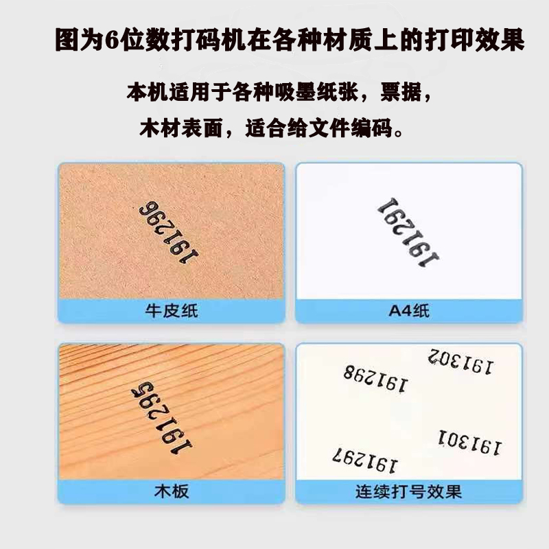 3位数自动归零页码打码机编号机档C案打码器日期4打号机手动号码