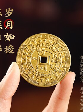 铜钱古币摆件复古黄铜平安扣北斗七星八卦护身符饰品小物件