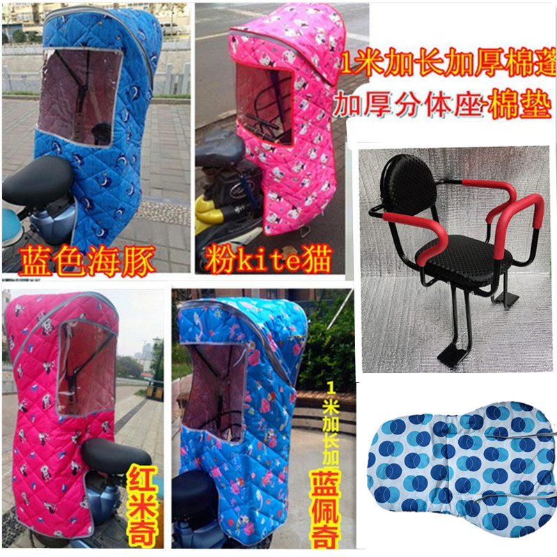 自行车儿童座椅雨棚后置带v保暖蓬四季加大电动车宝宝后座椅车棚