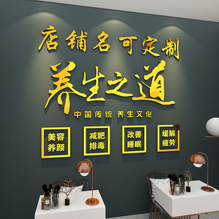 定制美容院墙面装 饰品大厅布置养生馆足疗房间背景收银吧台贴纸画