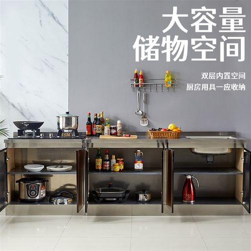 不锈钢厨房橱柜灶台柜一体简易储物柜子组装农村灶台柜