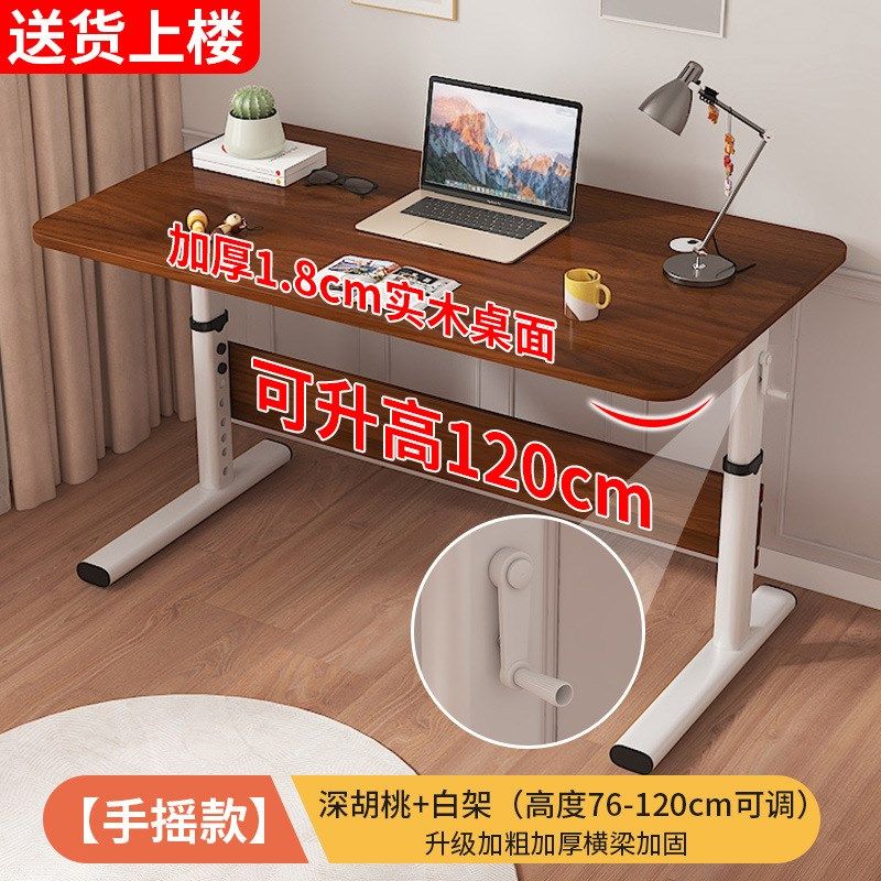 电脑桌实木升降桌家用卧室学生写字书桌简易可升降办公桌子工作台
