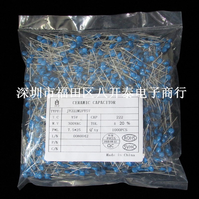 JY222M Y2 300VAC222 250V 交流 有认证号 安规陶瓷电容1000个/包