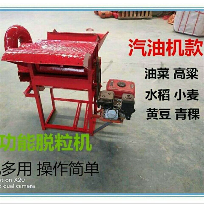 多功能全自动小麦稻谷收割机农用家用小型油菜脱粒机打谷打禾打稻