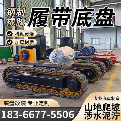 履带底盘电动履带底盘总成工业农用钢制橡胶全地形爬山虎履带底盘