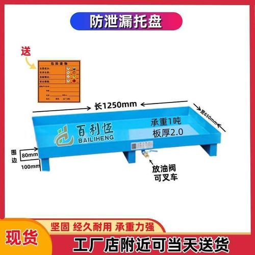 防渗漏托盘化学品防泄漏托盘油桶危废液体盛漏防漏油平台二次容器