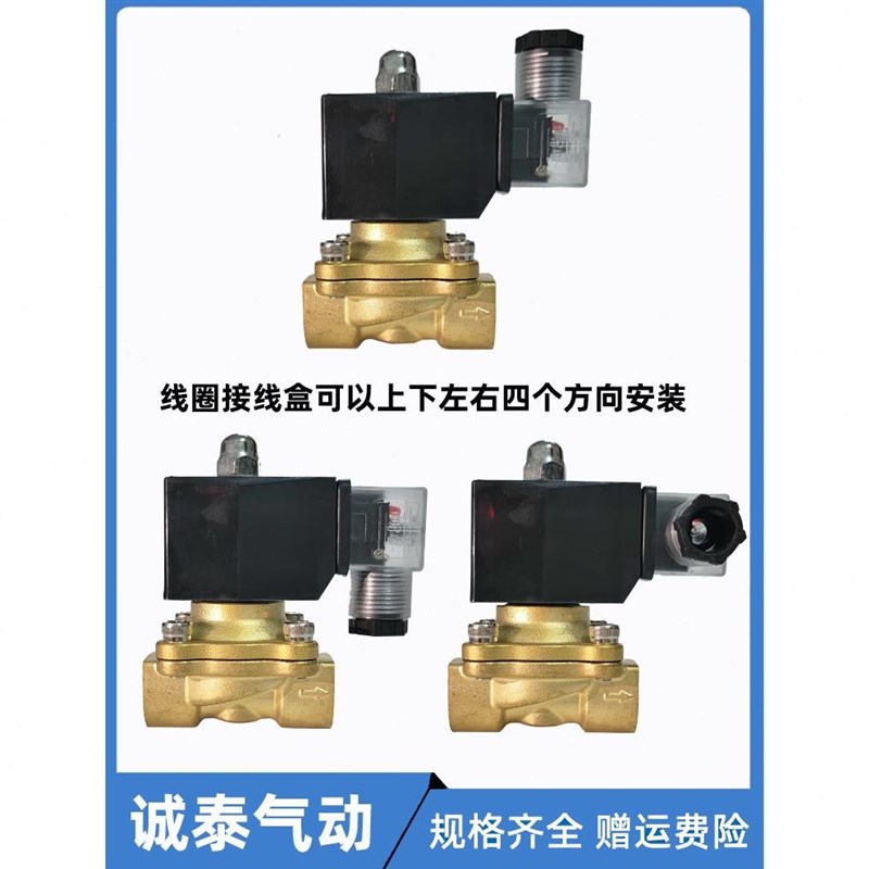 防水不发热常闭电4磁控制气水铜开关C22A0V2V2分分4分6分1寸