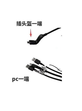 大朋e3 DPvr大朋E3B E3C E3P头盔数据连接线dp三合一头盔线大鹏vr