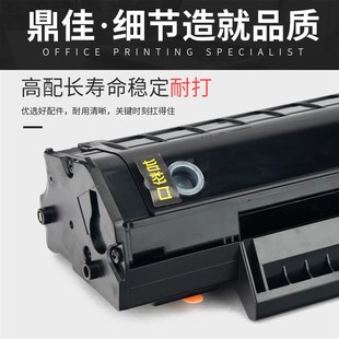 206墨粉盒M6556NW碳粉盒 鼎佳适用 奔图PD206硒鼓易加粉PANTUM