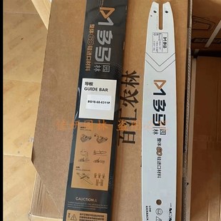 多马油锯导板进口斯蒂尔18寸油锯专用进口链板锯链配件