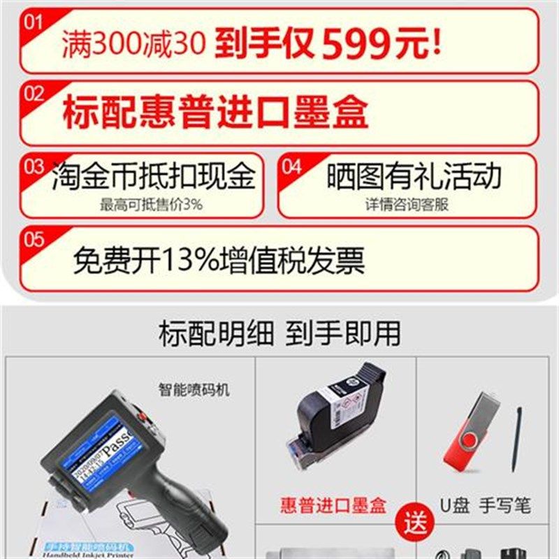 顾晨GC950智能手持式喷码机打生产日期打码机器流水线标签编号数
