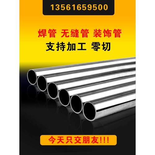32不锈钢圆管304无缝装饰焊管316卫生级 201空心钢管薄壁水管切割