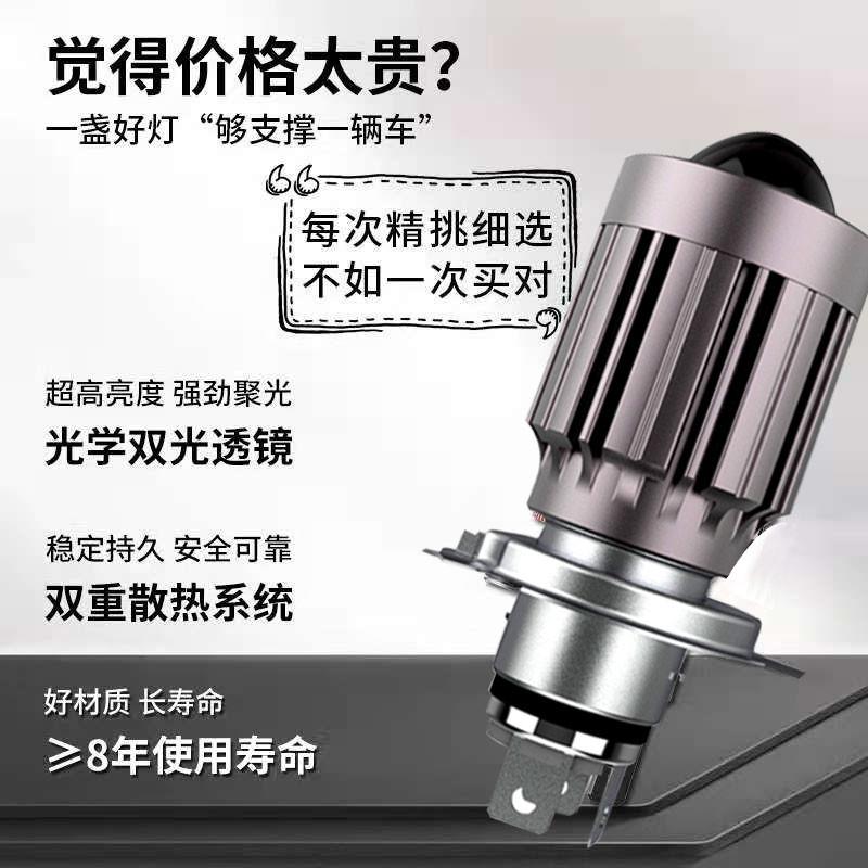 石栏犀利眼摩托车电动车led透镜大灯灯泡超亮强光H4远近光12V车灯