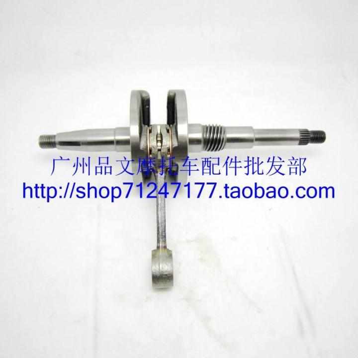 2冲曲轴 TACT50曲轴 DJ1曲轴 夺标50  摩托车 发动机曲轴 连杆