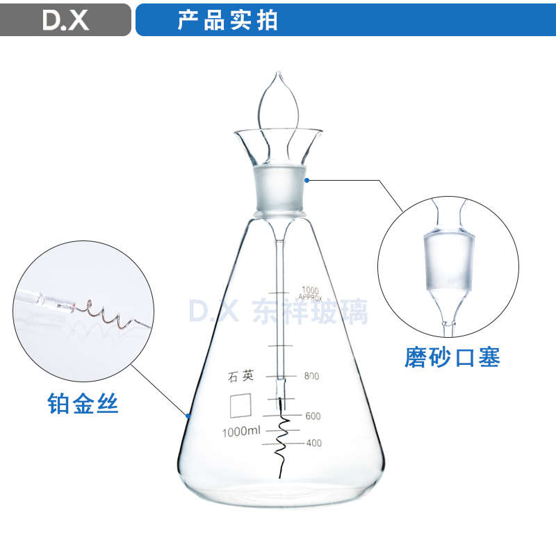 石英铂丝燃烧瓶500ml/1000ml丝1mm*10cm石英三角烧瓶氧气燃烧瓶