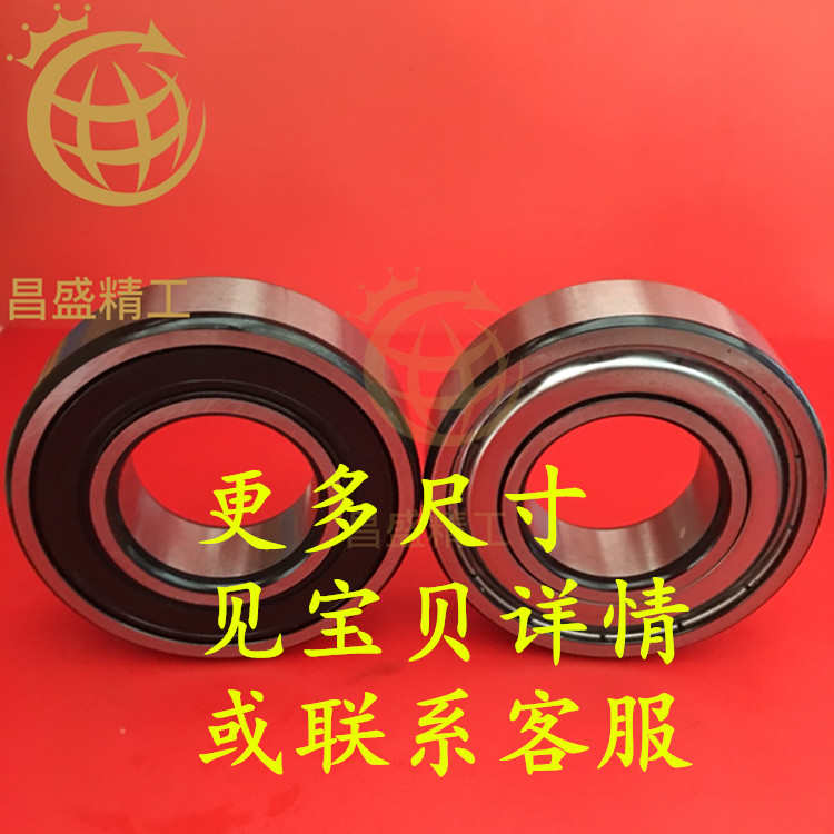 深沟球轴承 6309 6310 6311 6312 6A313 6314 6315 6316 2Z ZZ 2R