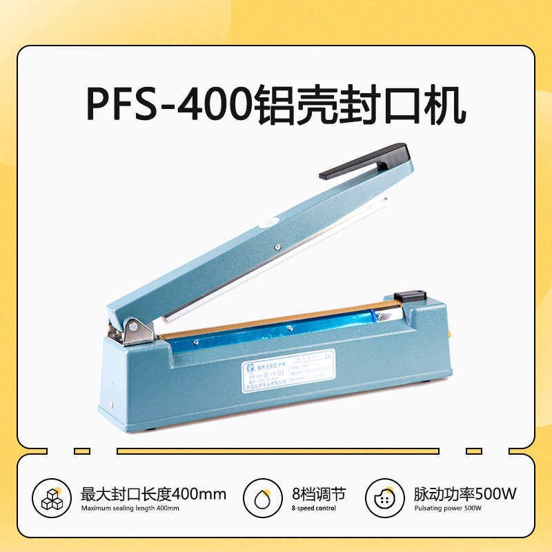 膜塑料袋边封手压a3封口机机pfs400万德手动壳封口机簿 铝