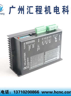 HCx-2H608A 708A两相替代M860H步进电机驱动器(AC24-80V电流7A)