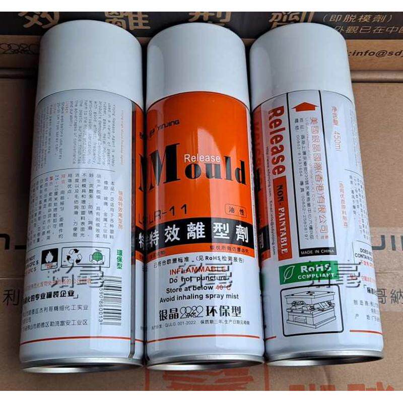 银晶脱模剂离型剂LR11油性LR13干性中性LR12银晶脱模油 24瓶/箱