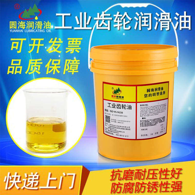 460圆海680工业齿轮油22N32号46#68#100#150号220机械机器润滑320