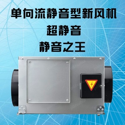 爱惠新风 家用新风系统 u换气机排风机单向流新风机 静音型送风机