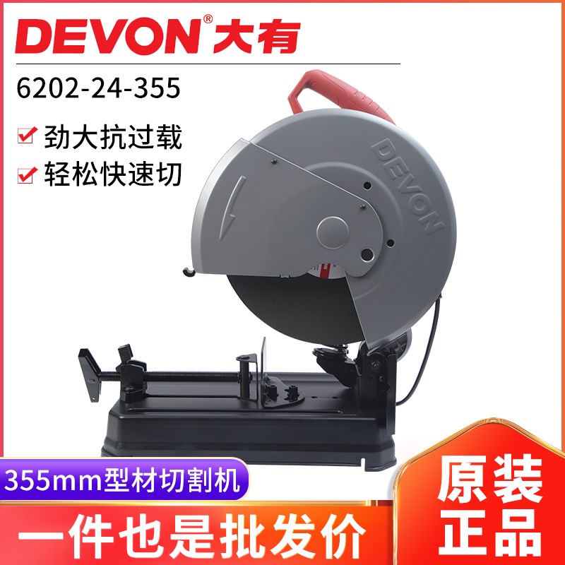 大有型材切割机大功率工业级不锈钢金属45度多功能钢材切割机6202