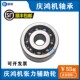 慢走丝张力辅助轮 包邮 引线轮 滚轮 庆鸿机滚动轴承 线切割配件