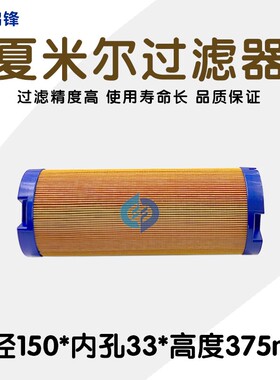 343117线切割夏米尔过滤器150*33*375阿奇夏米尔火花机过滤器TW31