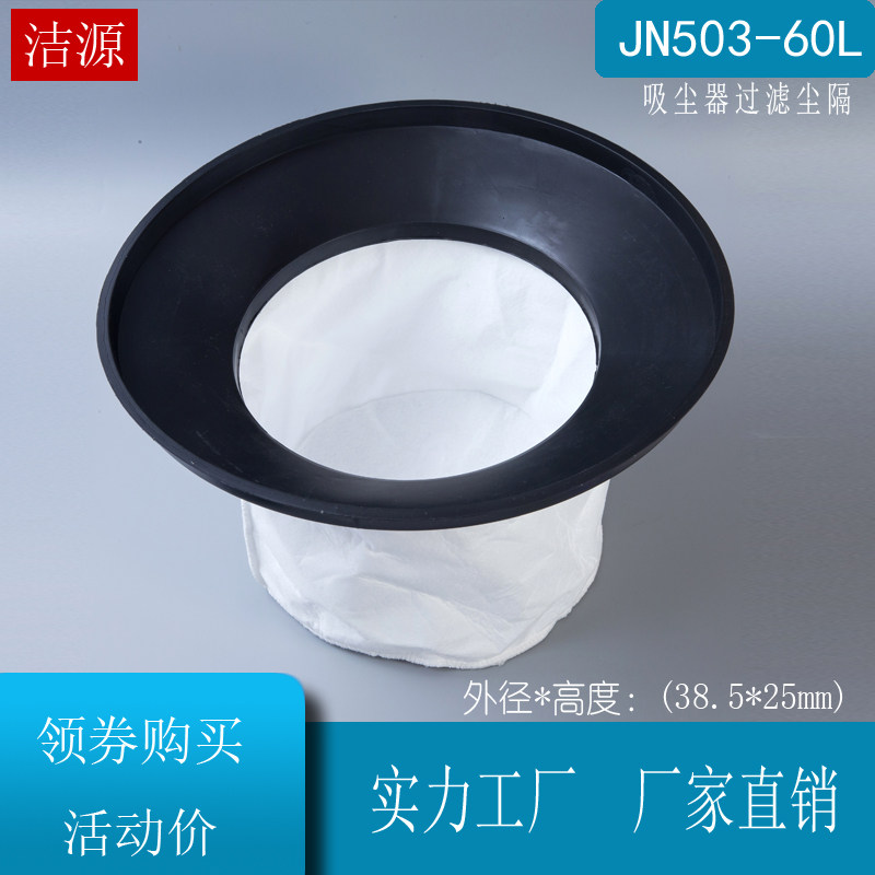 杰-诺吸尘器JN503 JN603配件50L60L垃圾尘隔尘袋直径38.5cm吸尘机,农用物资,苗木固定器/支撑器,淘宝优惠券,粉丝福利购,淘宝优惠卷