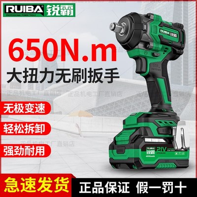 锐霸电动扳手650牛大扭力架子工木工家用汽车维修锂电扳手RB-809S