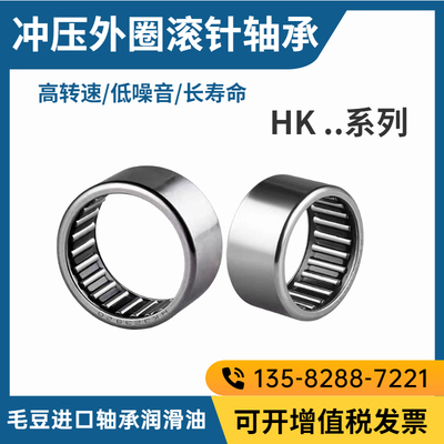 冲压外圈滚针轴承HK TA HMK 1015 101715 10X17X15 10*17*15