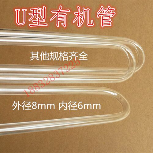 U型有机管压力计专用管替代玻璃管不碎压克力塑料包破损透明硬质