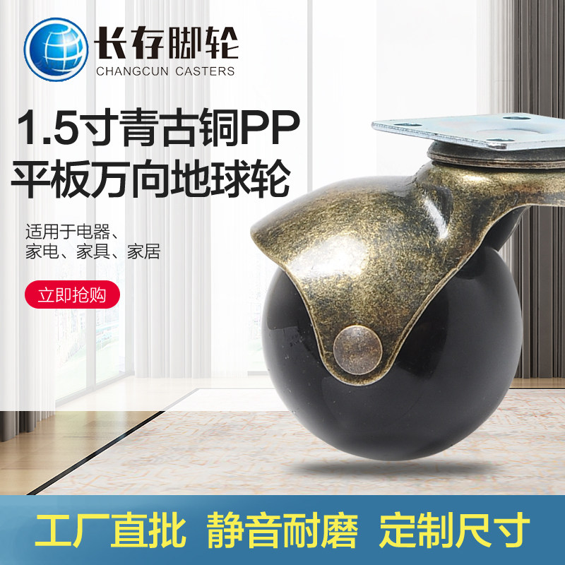 1.5寸地球轮子球形轮沙发脚轮家俱万向轮子耐磨防滑静音轱辘滚轮,农用物资,苗木固定器/支撑器,淘宝优惠券,粉丝福利购,淘宝优惠卷