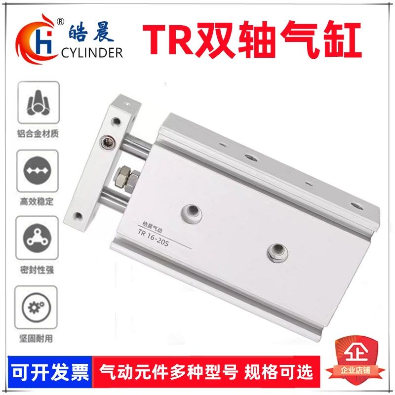 双轴双杆气缸TR10/16/20/25/32X20X30X40X50X60X75X100X150X200S,农用物资,苗木固定器/支撑器,淘宝优惠券,粉丝福利购,淘宝优惠卷