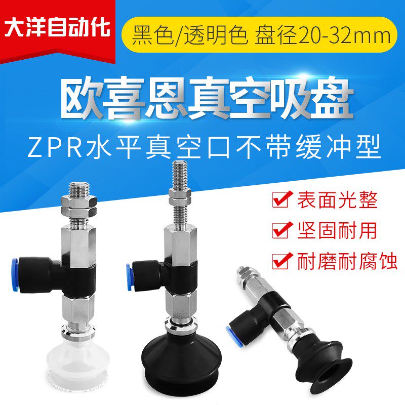 ZPR20 ZPR25 ZPR32BN BS BGS-06 08-A6 A8台湾进口真空吸盘双层型