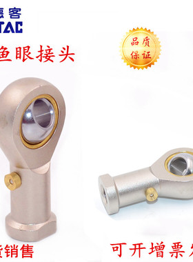 亚德客鱼眼接头F-M10X125U/M12/M8/M16/M20x150气缸附件鱼眼轴承