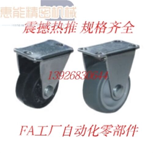 定向工业脚轮 轻载型 固定型CKC01-D25/D32/D38/D65/D75-NA/SA/RA