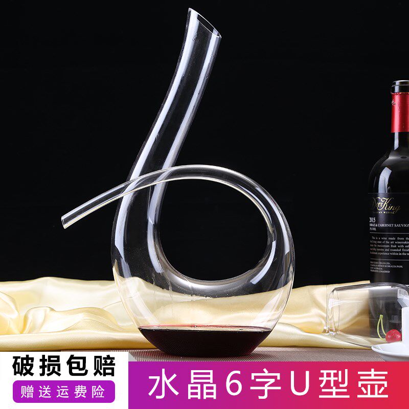 水晶玻璃醒酒器红酒葡萄酒分酒器调酒器醒酒壶酒具倒酒器6字U型壶