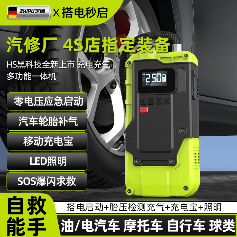 充气泵高压打气汽泵小型220V家用车载充气泵应急启动充气搭电神器