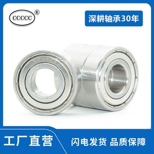 不锈钢轴承SS 6200/6201/6202/6203/6204/6205/6206/6207 ZZ -2RS