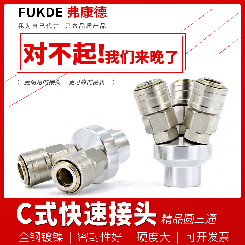 气动快速接头气管空压机三通一分三快插二通大全快接三叉气泵配件
