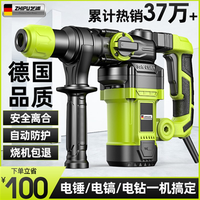德国芝浦电锤电镐大功率冲击钻工业混凝土电动工具家用多功能电钻