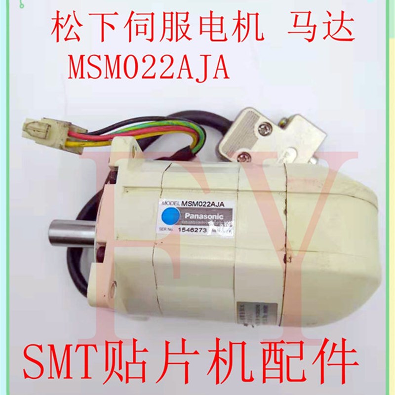 MSR贴片机MV 2VB 2F 2C配件 伺服电机马达MSM022AJA原装二手