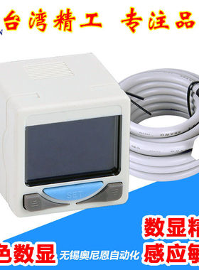DPS电子传感器数显压力开关表 DPSN1-01020 DPSP1-10020 DPSN1B