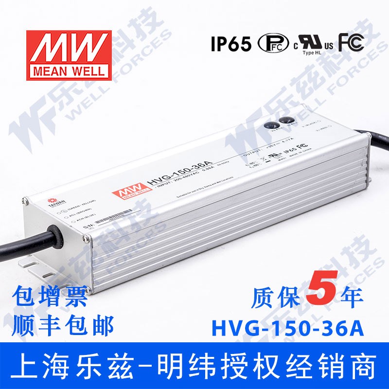 HVG-150-36A 150W36V4.17A高压输入PFC恒压恒流防水LED电源【含税