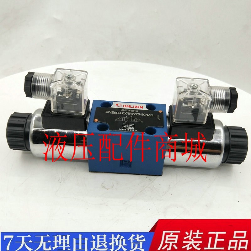 4WE6D-L6X/EG24NZ5L立新LIXIN电磁阀 4WE6C-L6X/EW220-50NZ5L 6Y