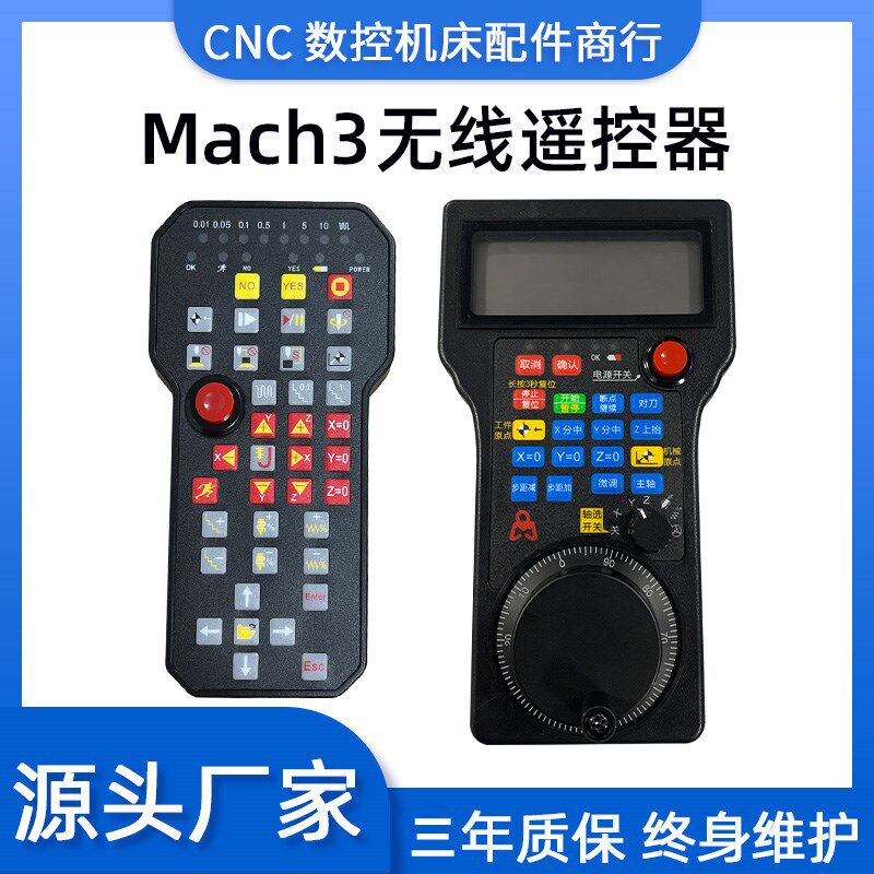 雕刻机无线手柄WHB02微宏手柄新宏畅无线蓝牙遥控器 雕刻机配件图片
