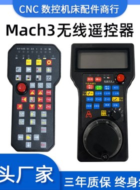 雕刻机无线手柄WHB02微宏手柄新宏畅无线蓝牙遥控器 雕刻机配件