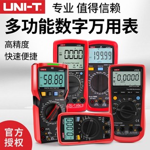 优利德数字式万用表大全UT33A UT61B UT39C+UT890D+ UT58E UT89XE