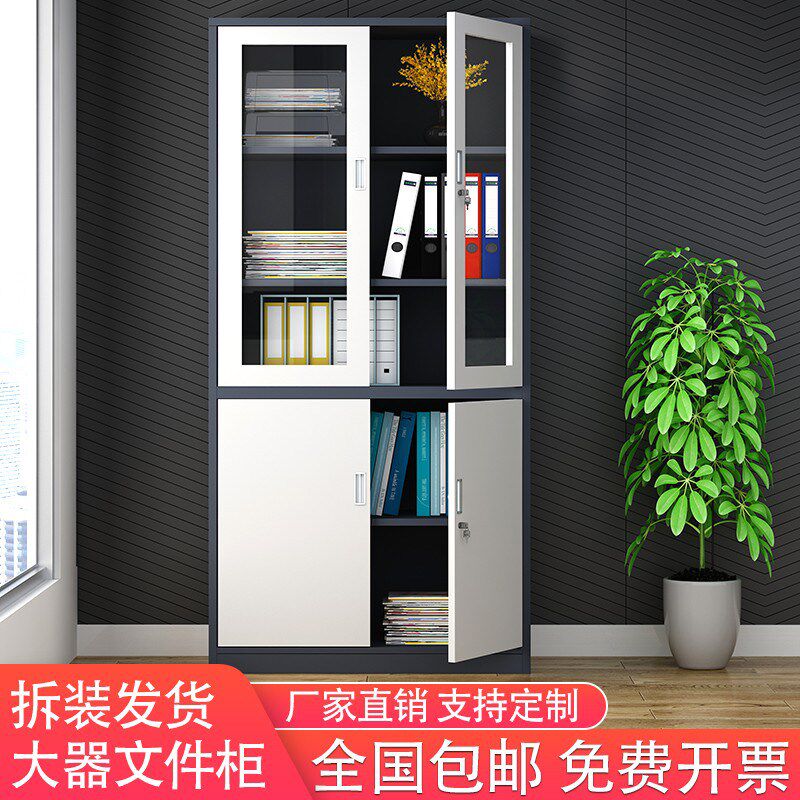 文件柜 办公资料柜钢制档案柜套色拆装组合凭证柜家用 加厚铁皮柜